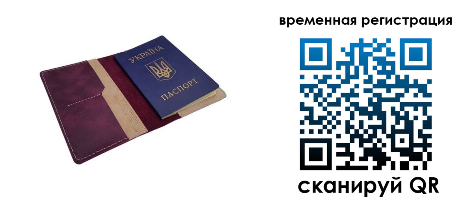 прописка для военкомата в Волчанске