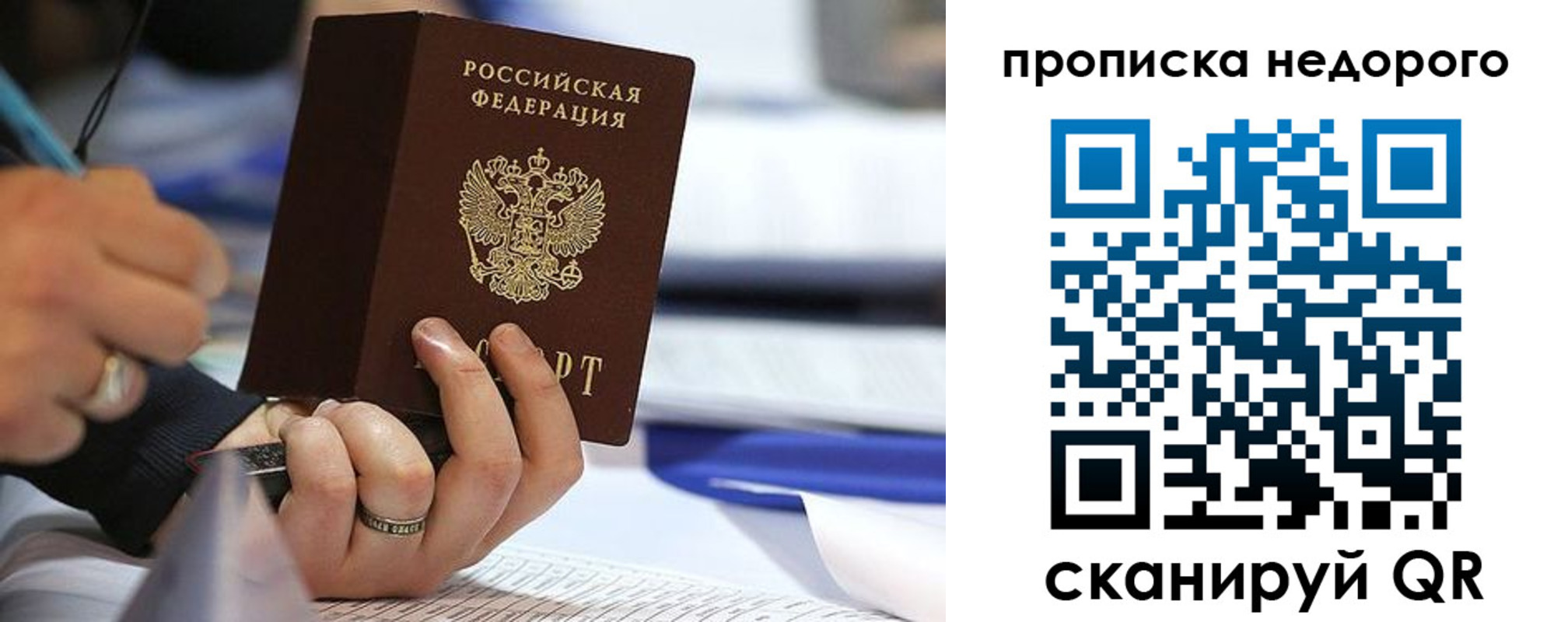 купить прописку в Волчанске