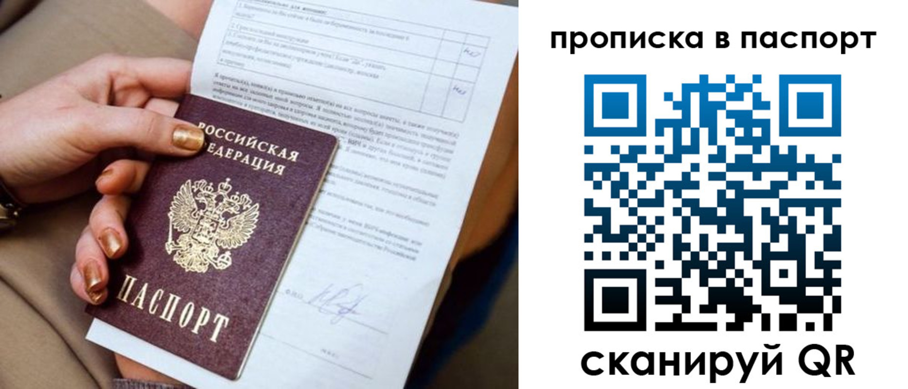 регистрация для школы в Волчанске