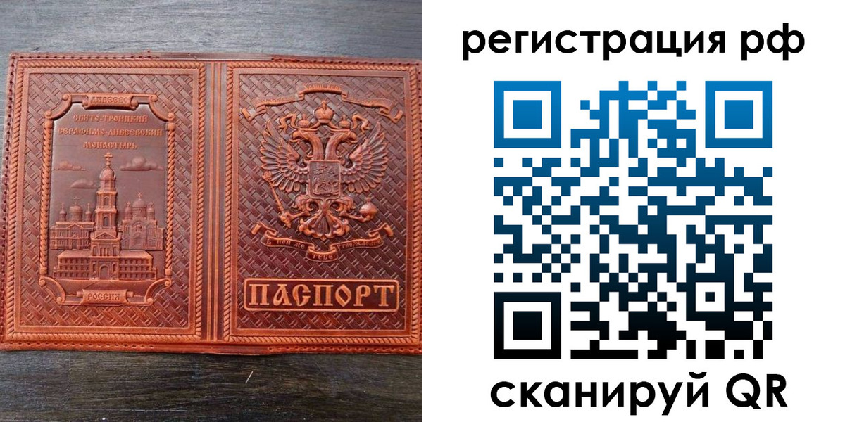 временная регистрация 2025 в Волчанске