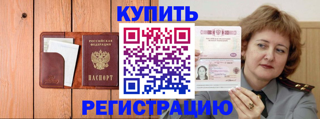 прописка паспорт в Волчанске