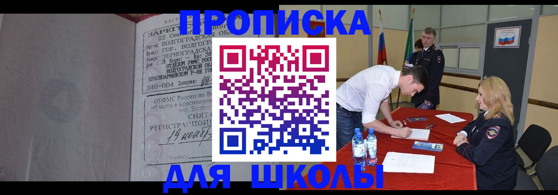 прописка гарантия в Волчанске