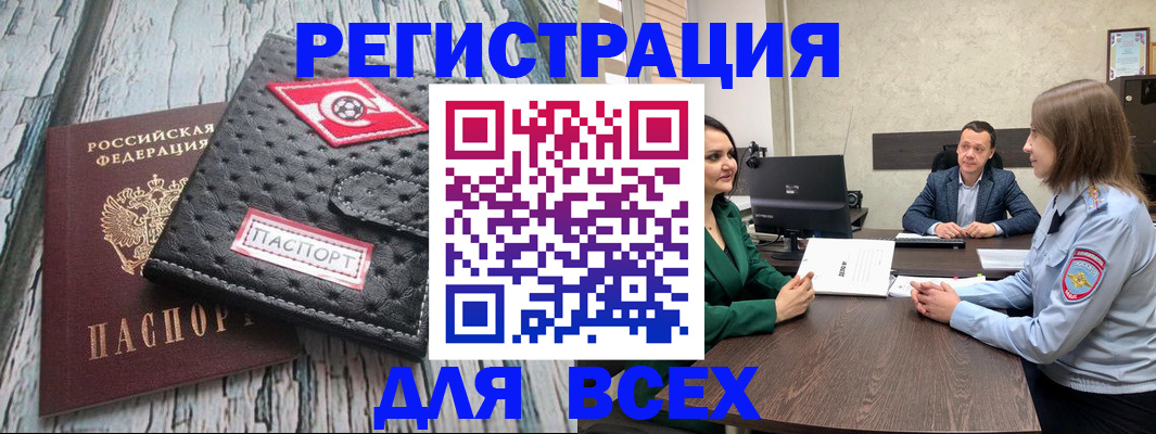 временная регистрация законно в Волчанске