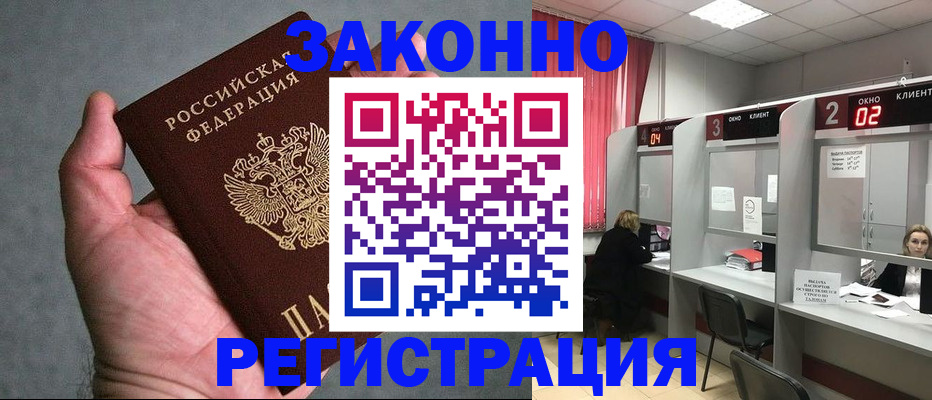 прописка для кредита в Волчанске