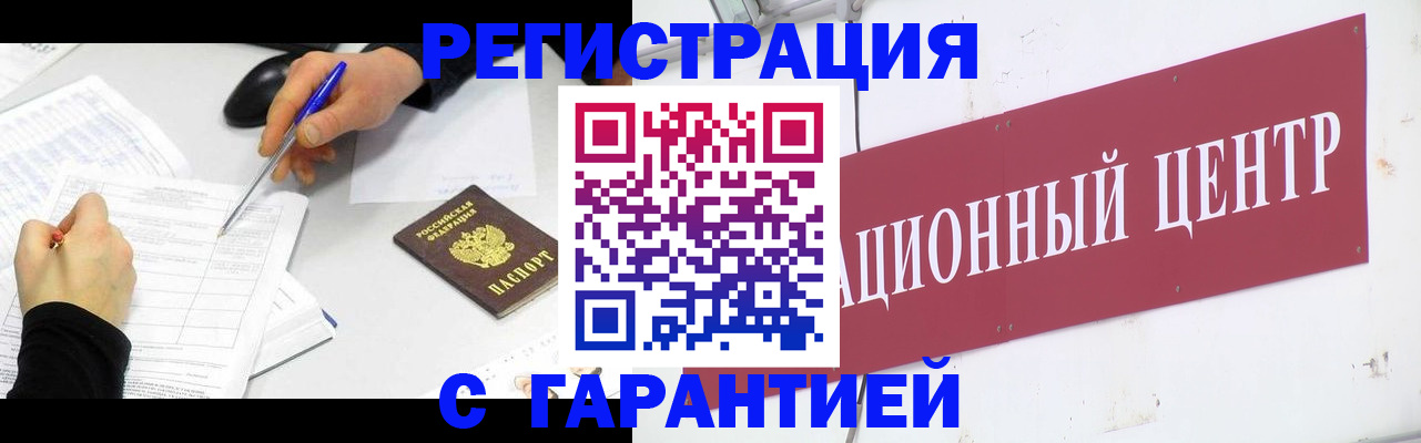 прописка гарантия в Волчанске