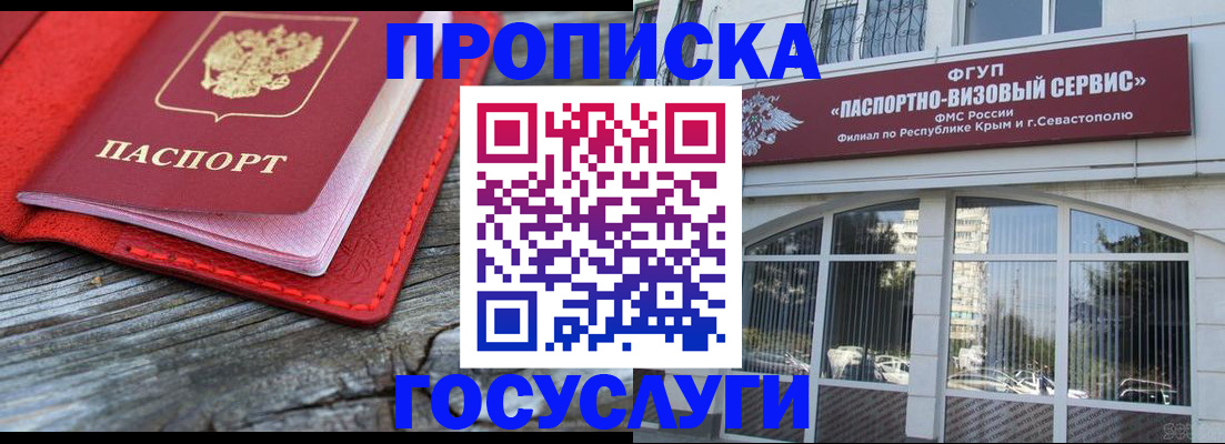прописка иностранных граждан в Волчанске
