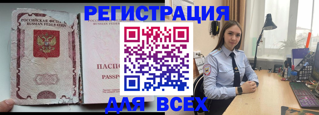 прописка гарантия в Волчанске