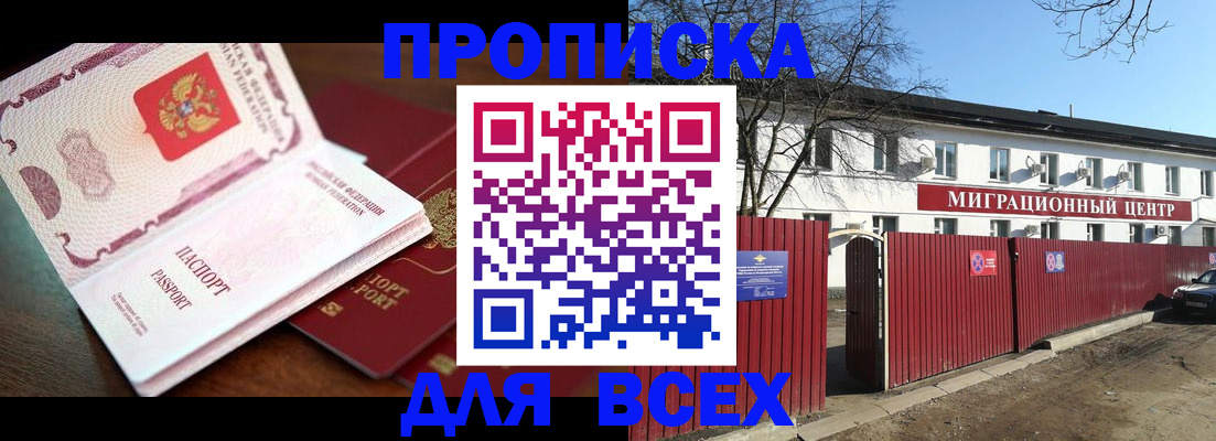 временная регистрация гарантия в Волчанске