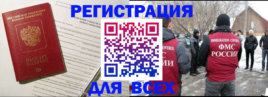 временная регистрация гарантия в Волчанске