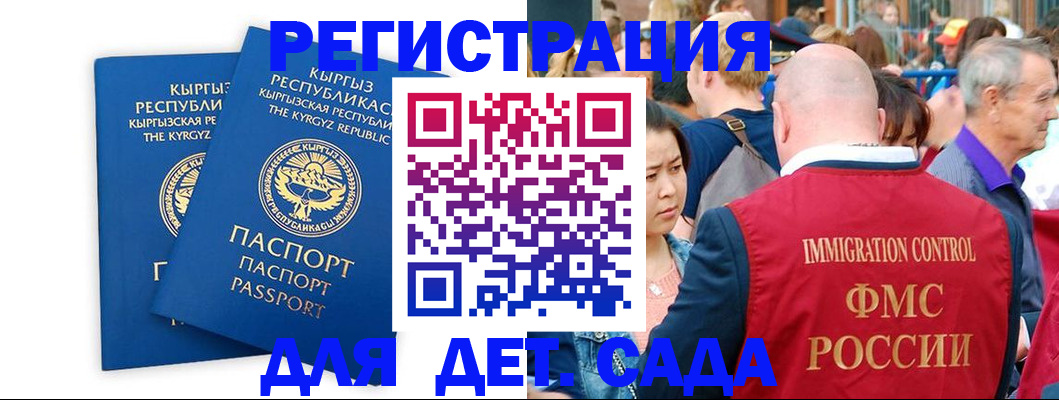 временная регистрация законно в Волчанске