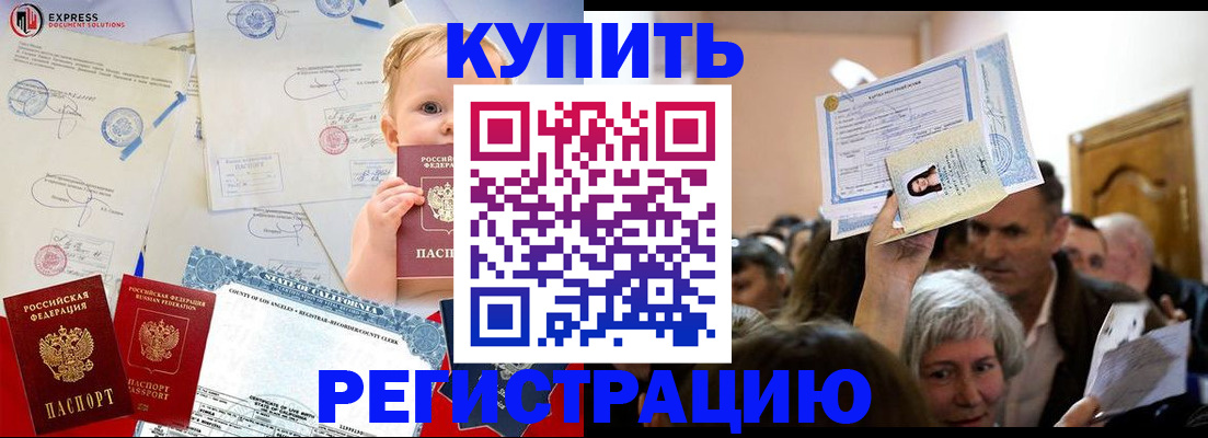 где прописаться в Волчанске