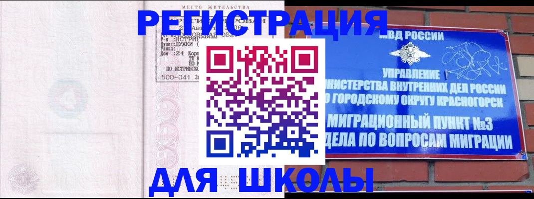 временная регистрация надежно в Волчанске